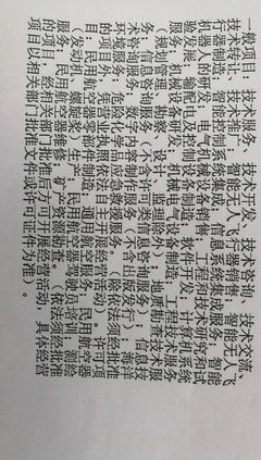 營業(yè)執(zhí)照范圍可否開具電路設(shè)計(jì)服務(wù)發(fā)票？